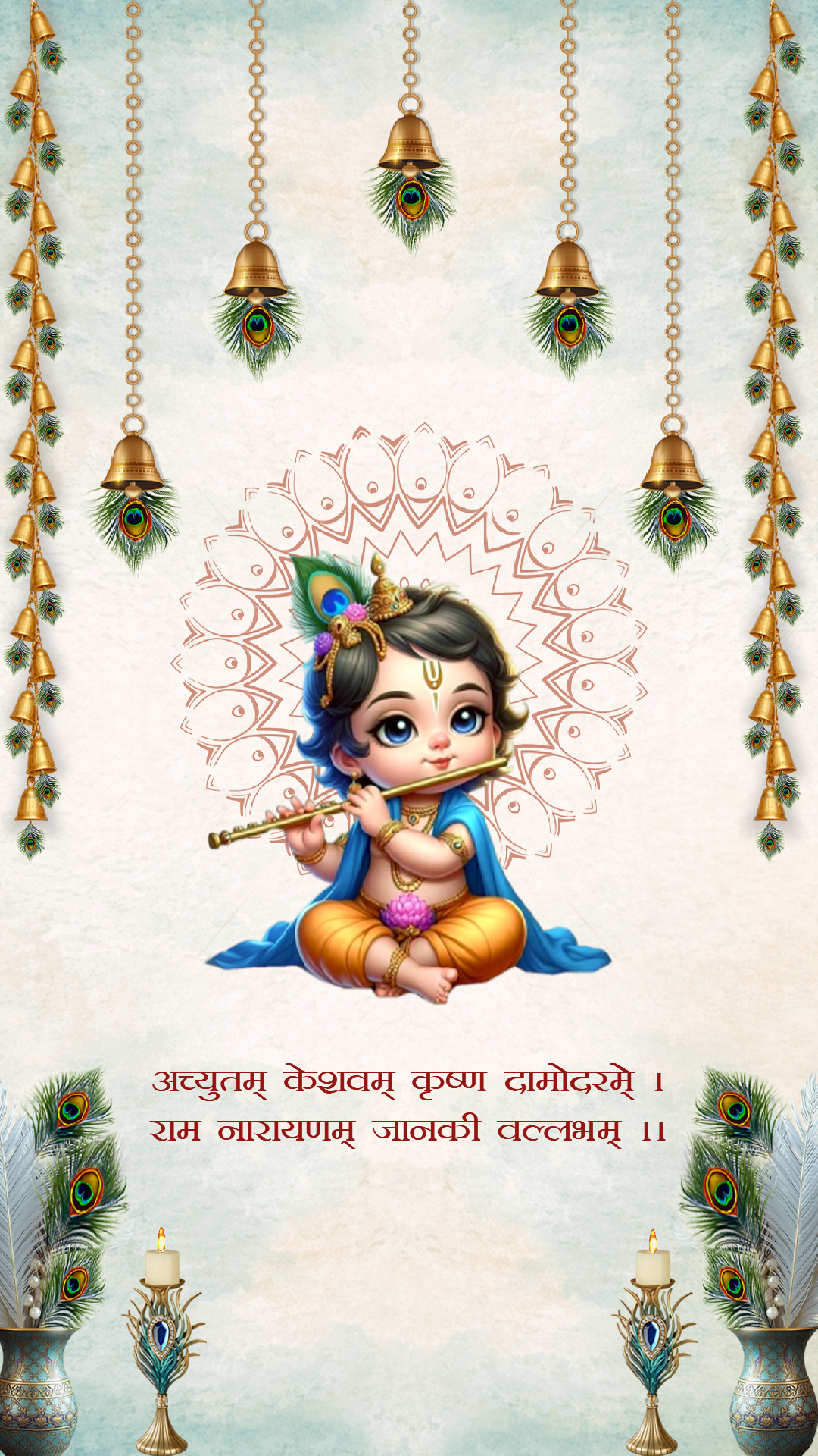 Birthday Invitation In Krishna Theme Video - 01