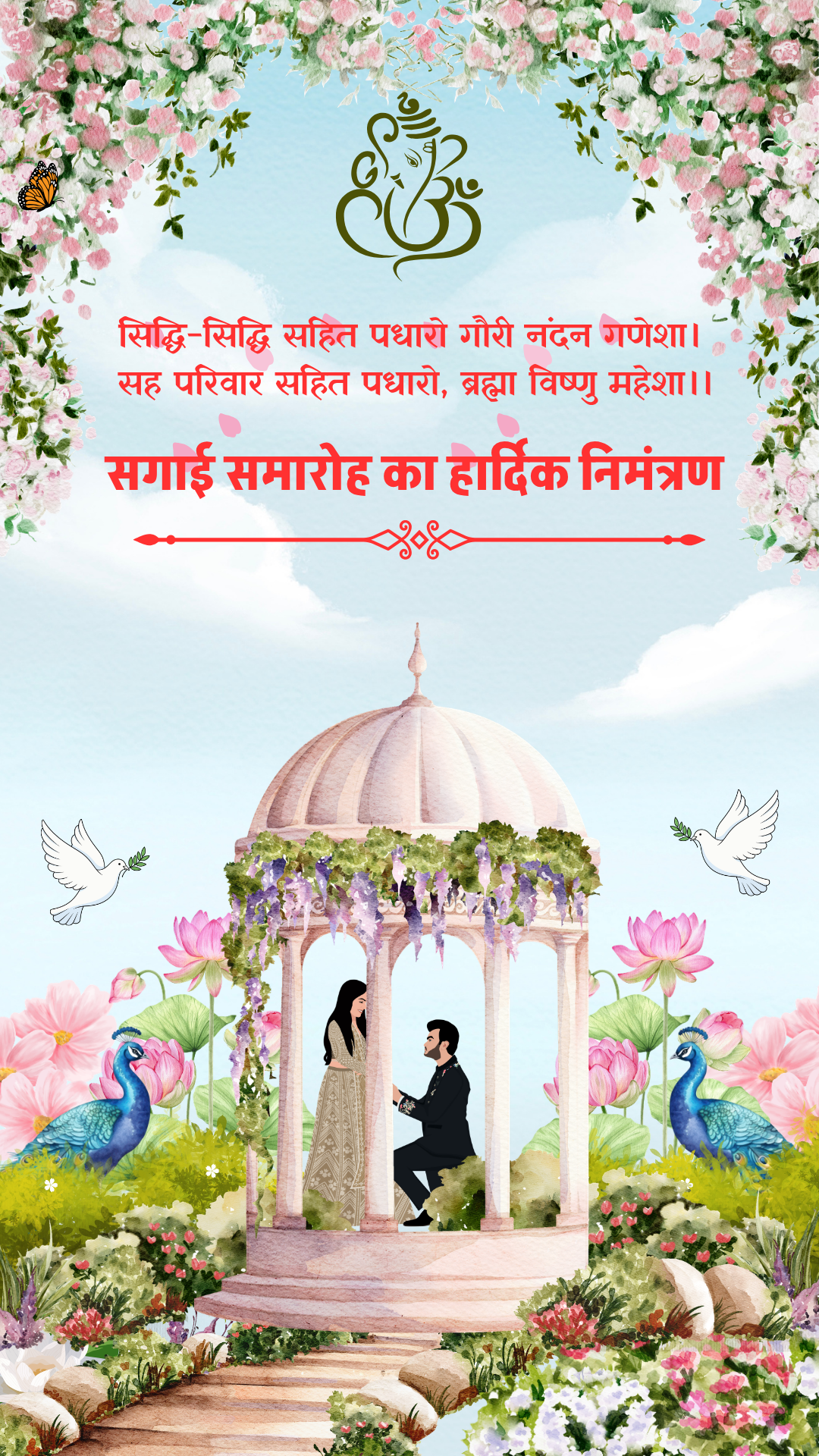 Ganesh Hindu Engagement Invitation Hindi Video